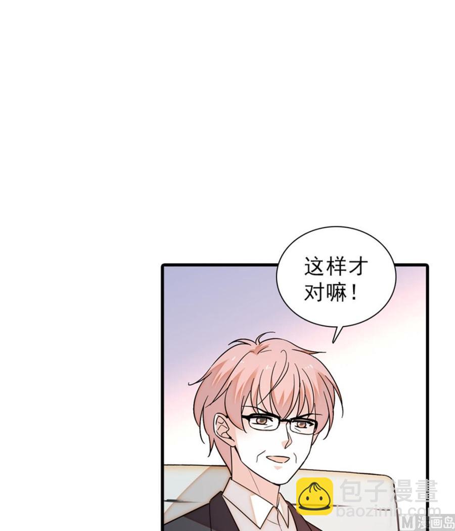 第260话 “鱼儿”上钩了8