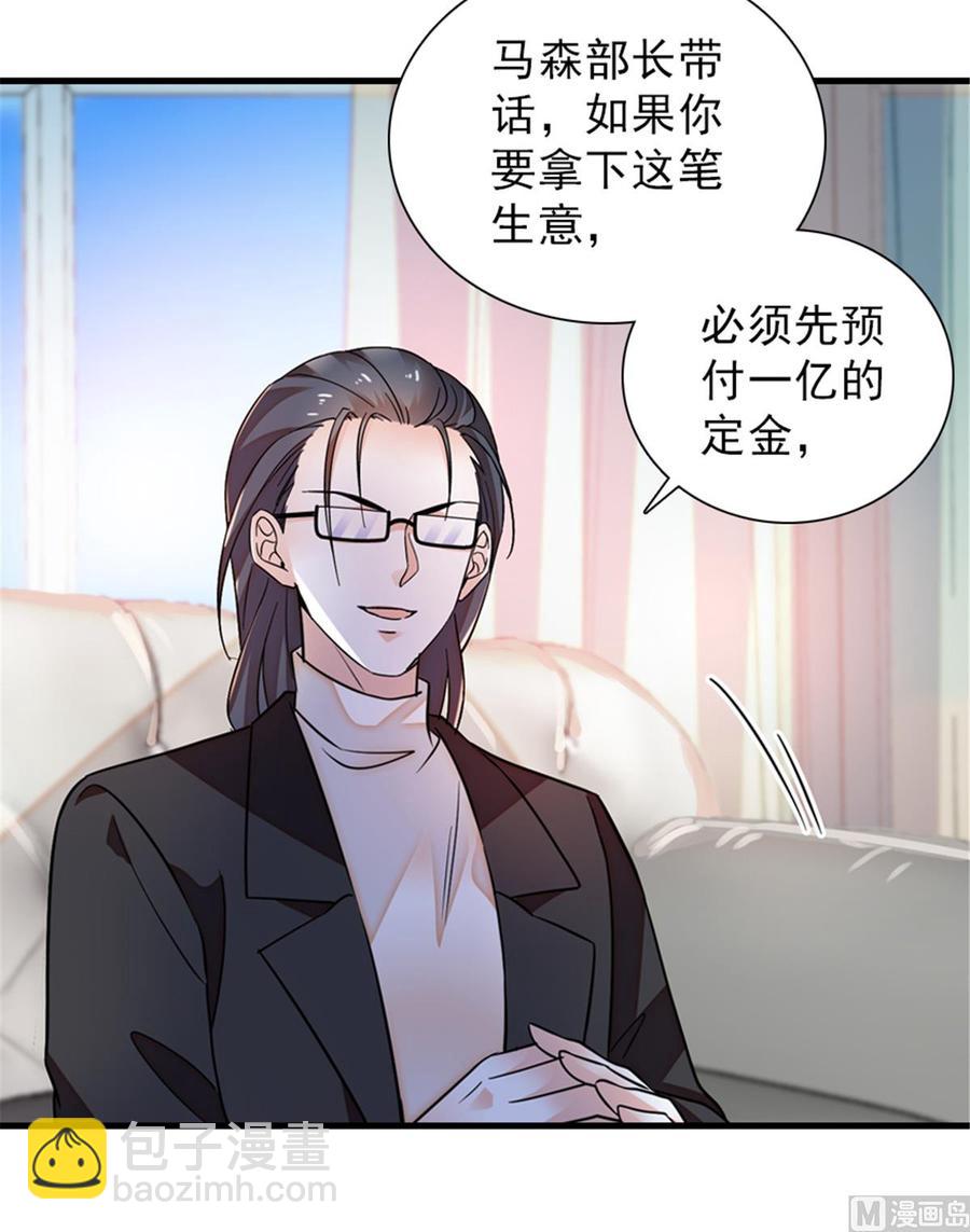 第261话 救不了她的心..11