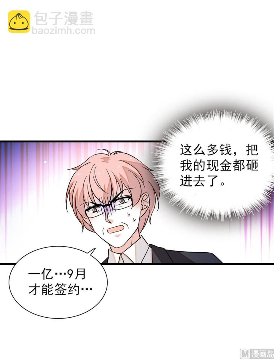 第261话 救不了她的心..13