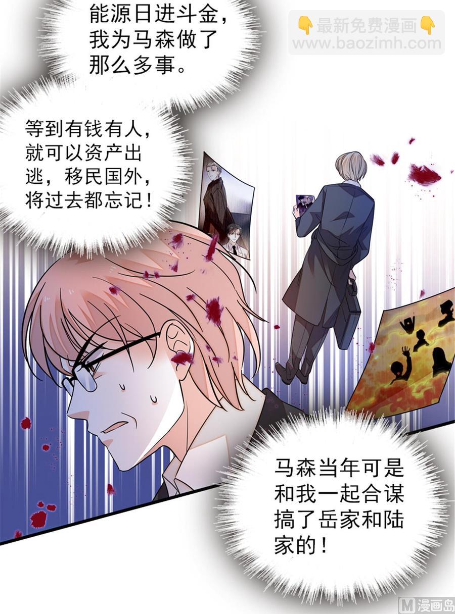 第261话 救不了她的心..15