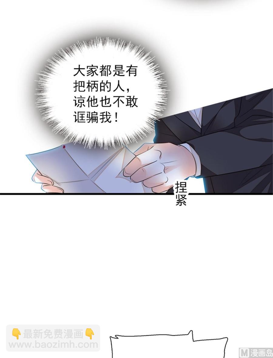第261话 救不了她的心..16