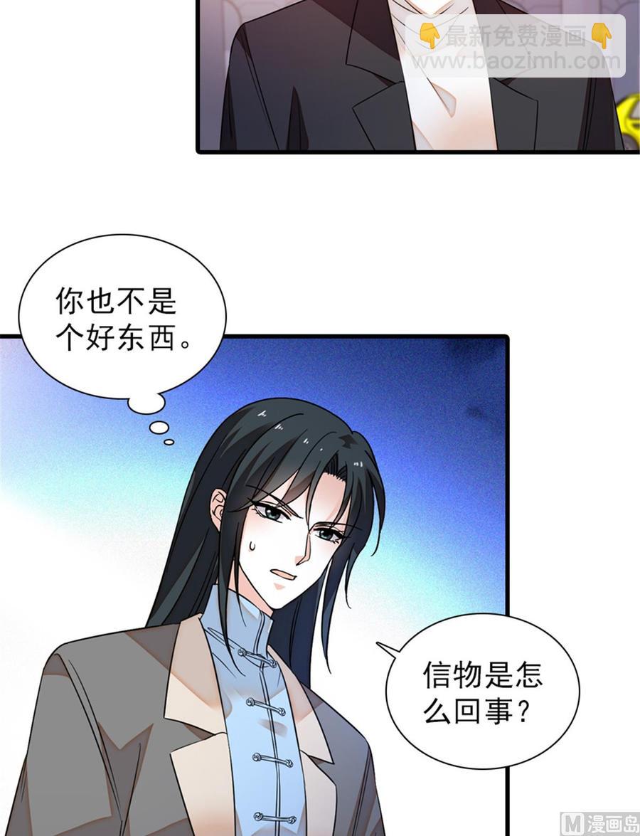 第261话 救不了她的心..22