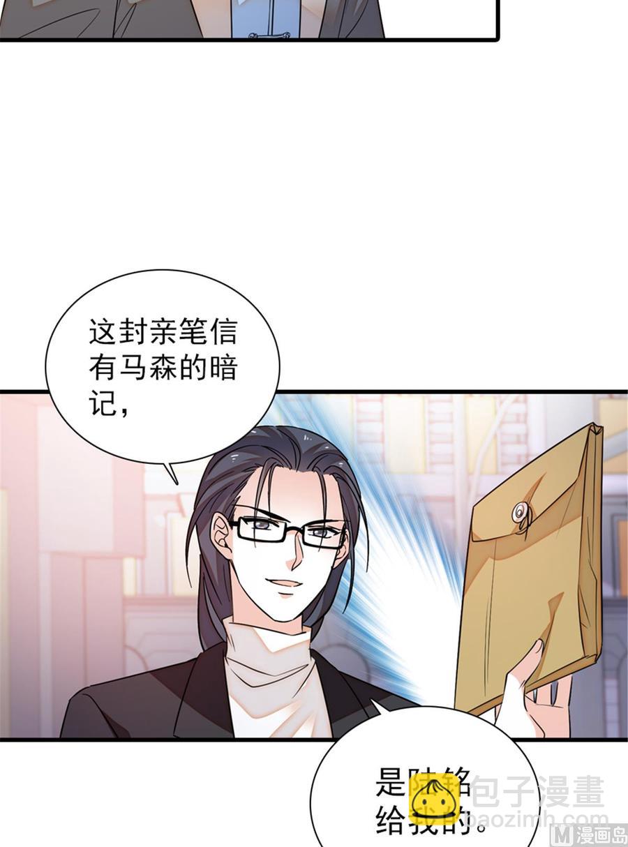 第261话 救不了她的心..23
