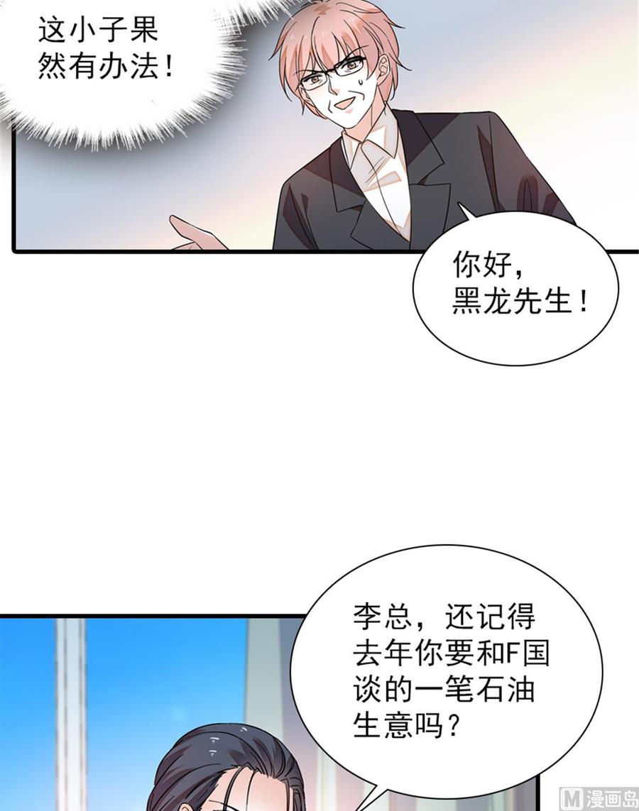 第261话 救不了她的心..3