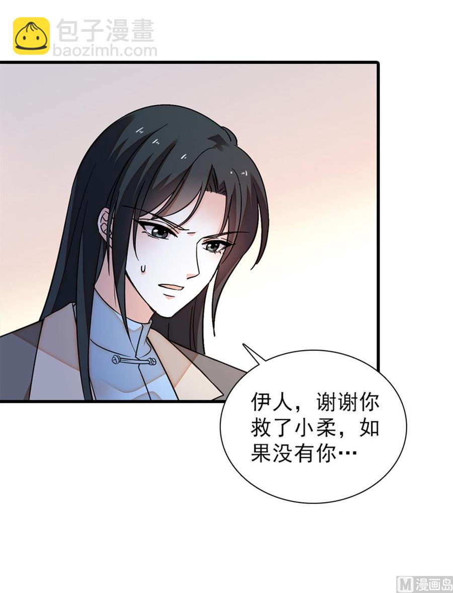 第261话 救不了她的心..35
