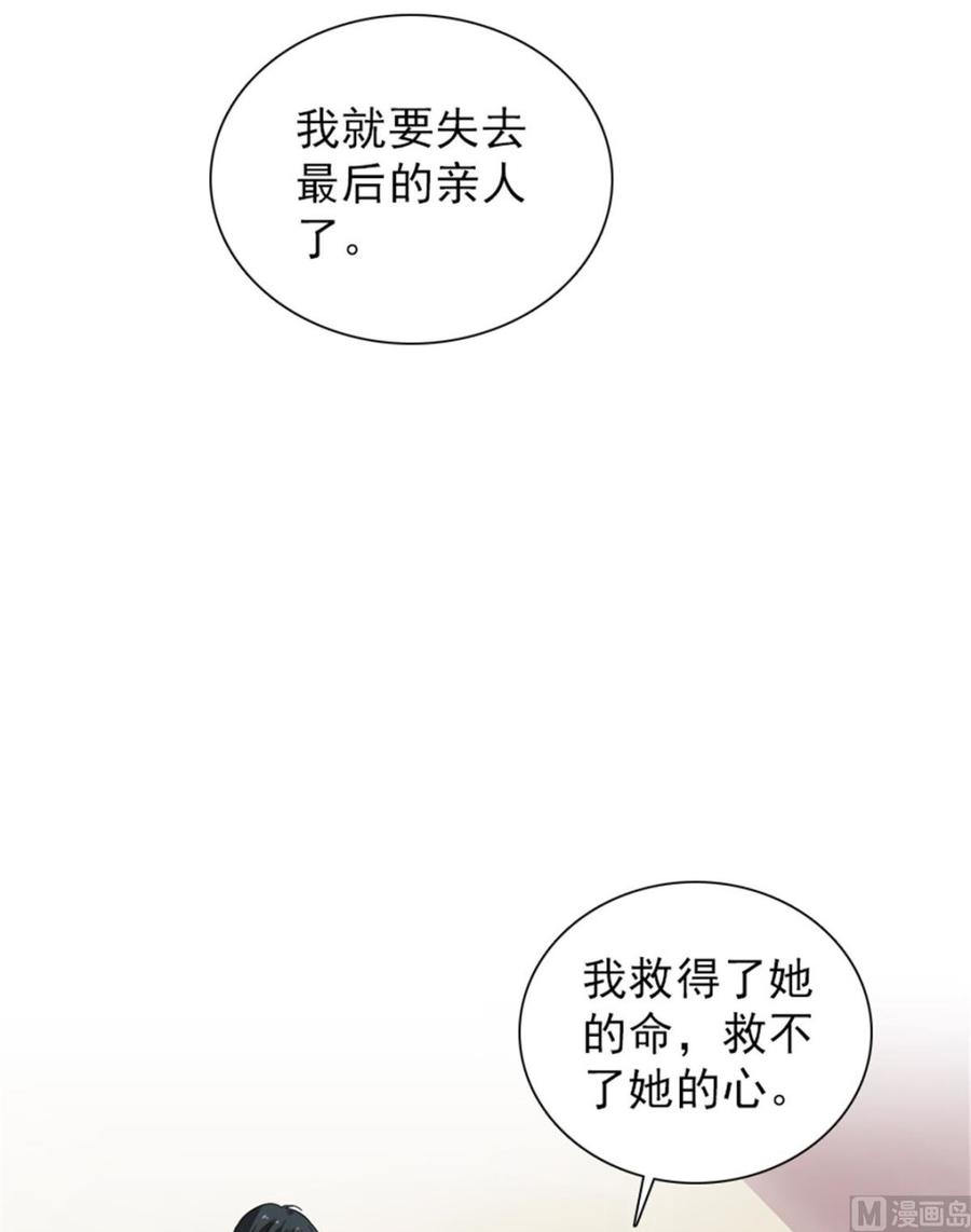 第261话 救不了她的心..36