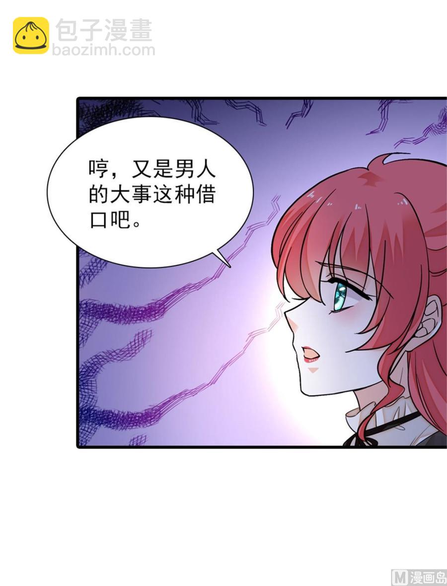 第261话 救不了她的心..39