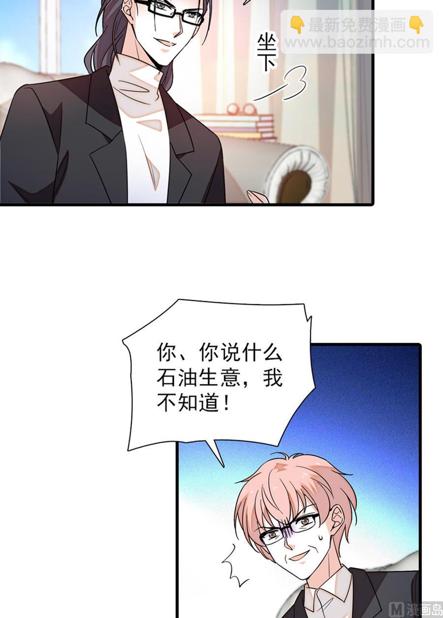 第261话 救不了她的心..4