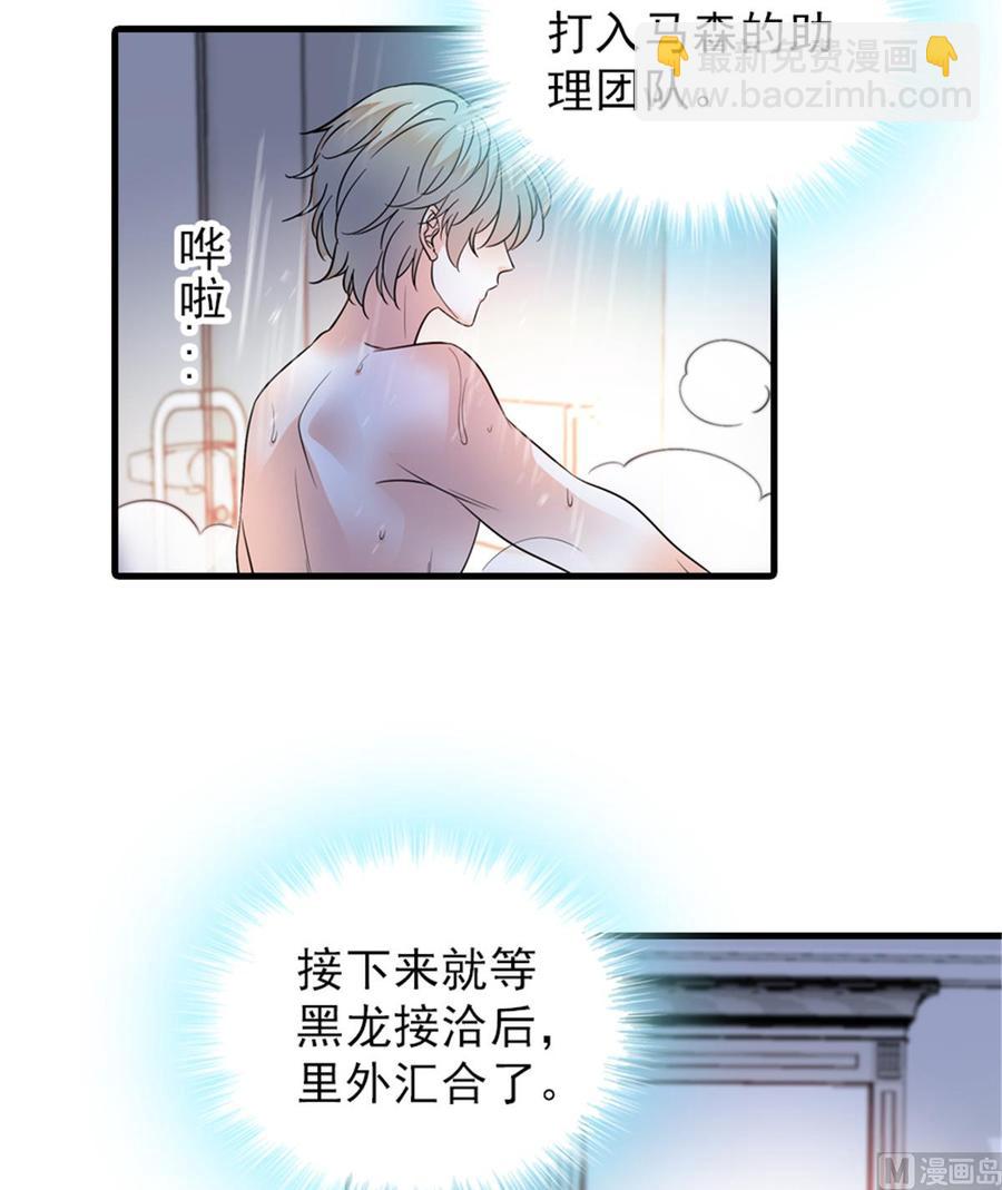 第261话 救不了她的心..49