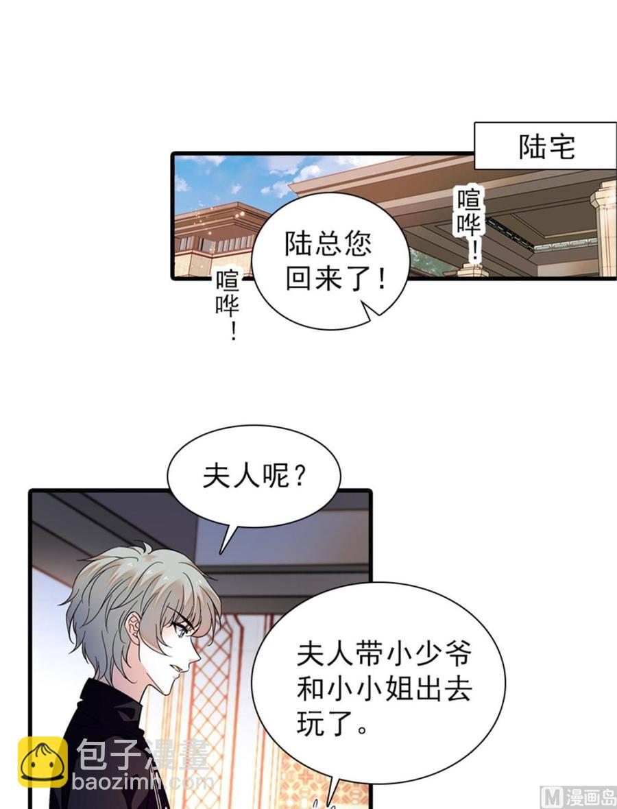 第262话 你不能不理你老公12
