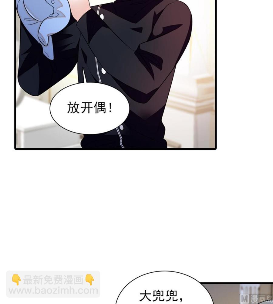第262话 你不能不理你老公43