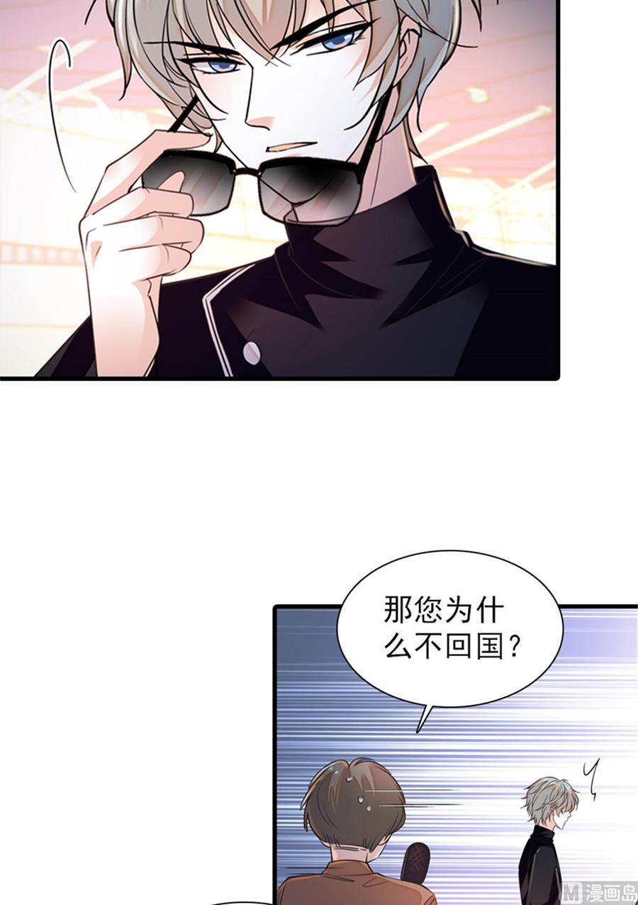 第262话 你不能不理你老公6