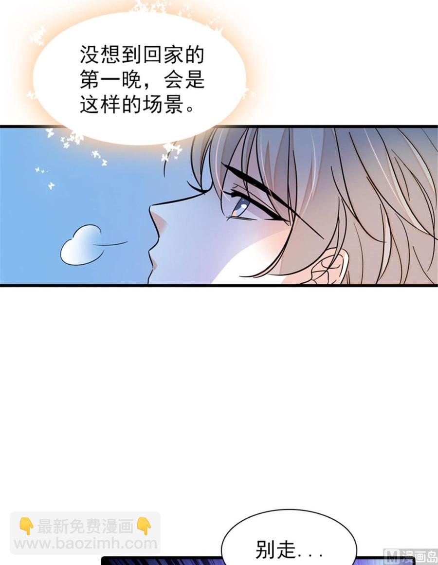 第263话这么乖巧的陆总喜欢吗10