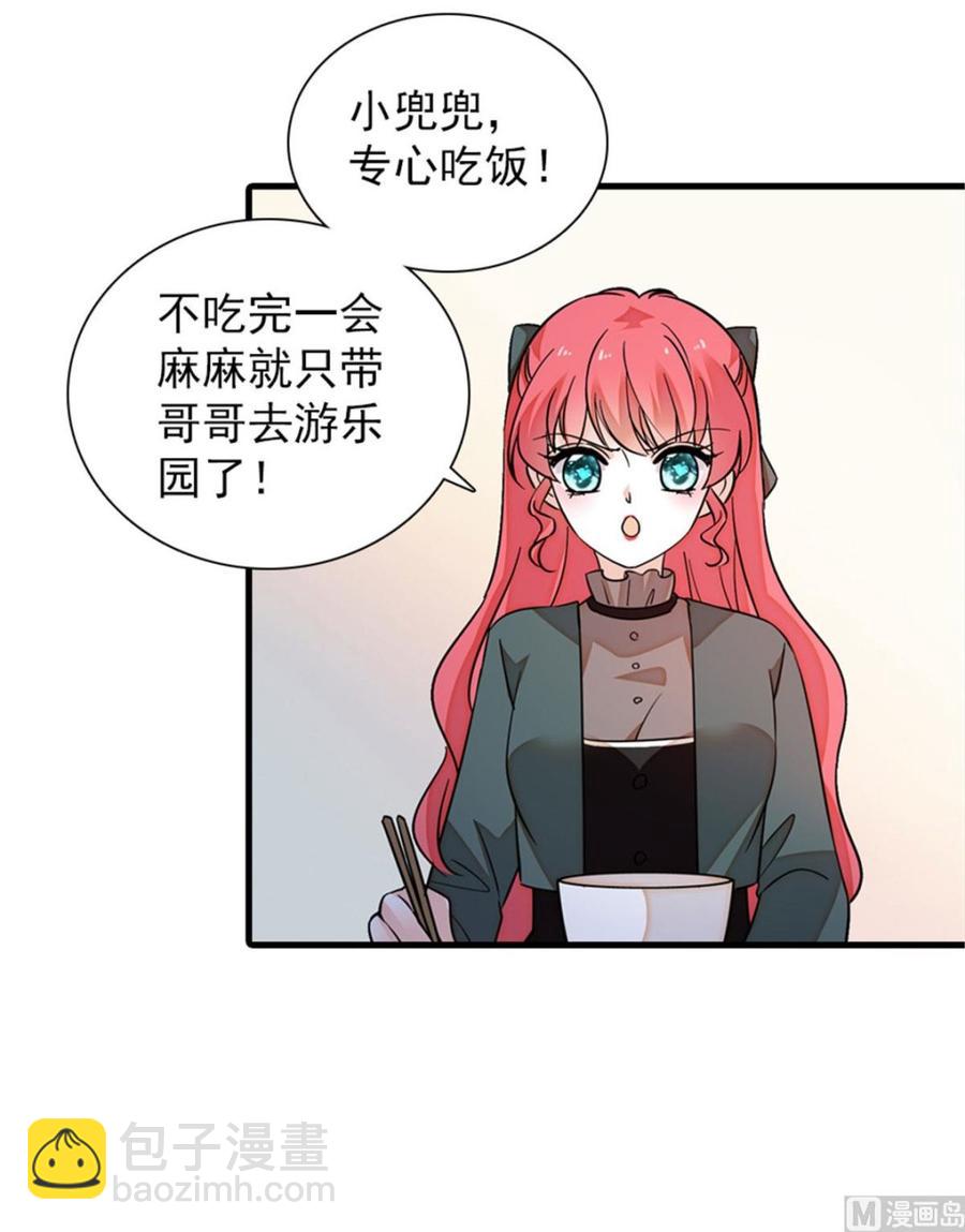 第263话这么乖巧的陆总喜欢吗21