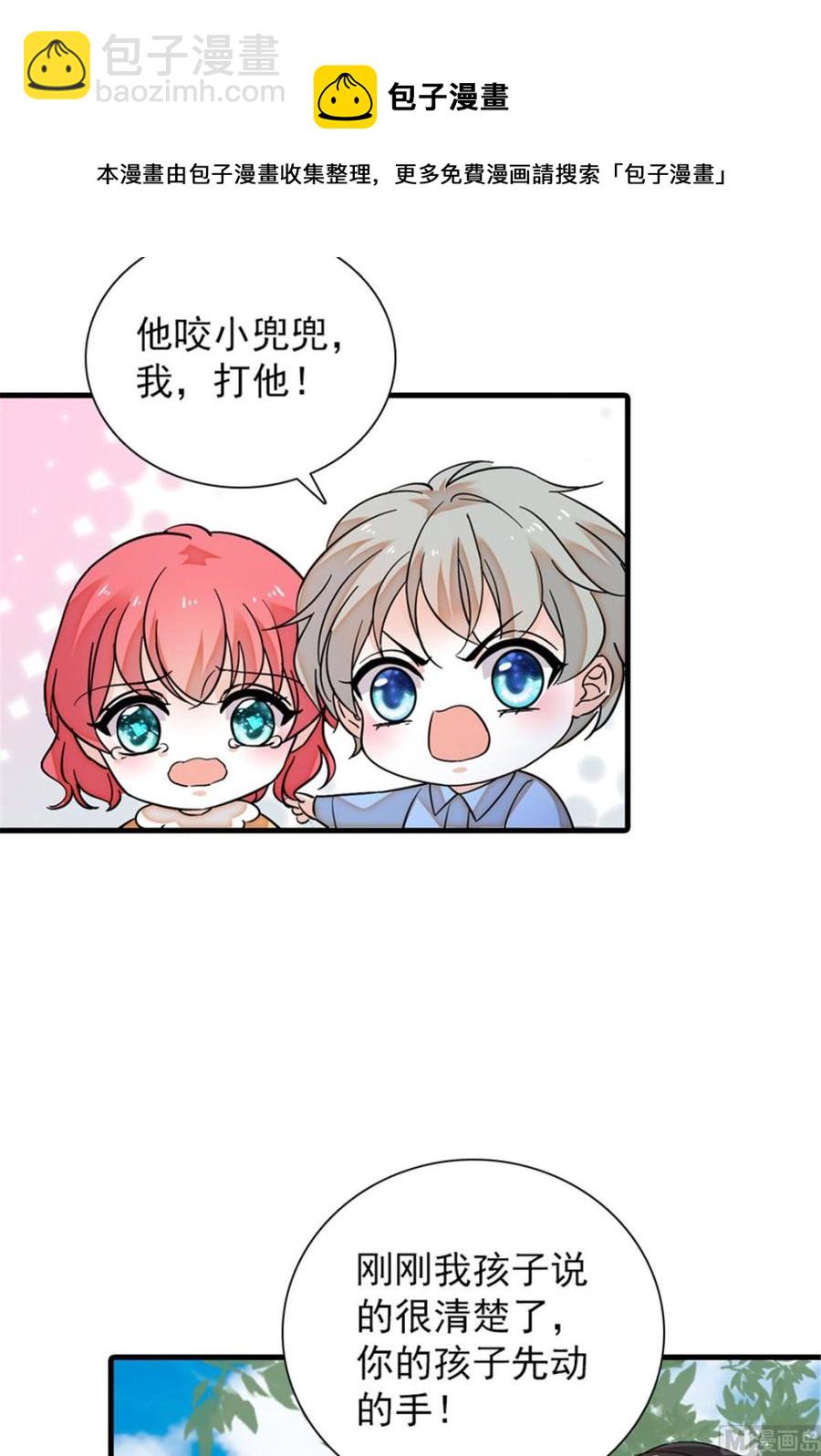 第263话这么乖巧的陆总喜欢吗35