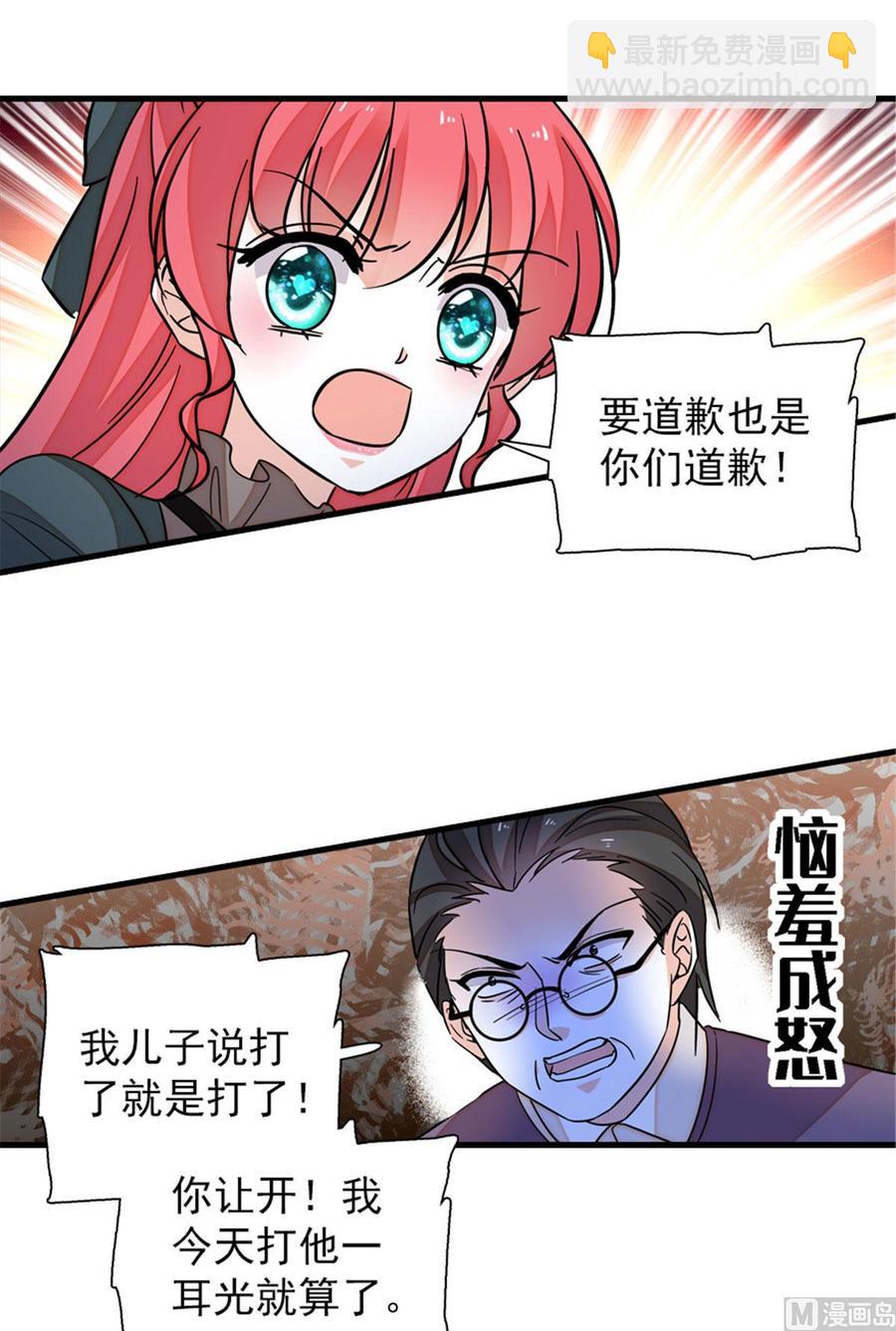 第263话这么乖巧的陆总喜欢吗37