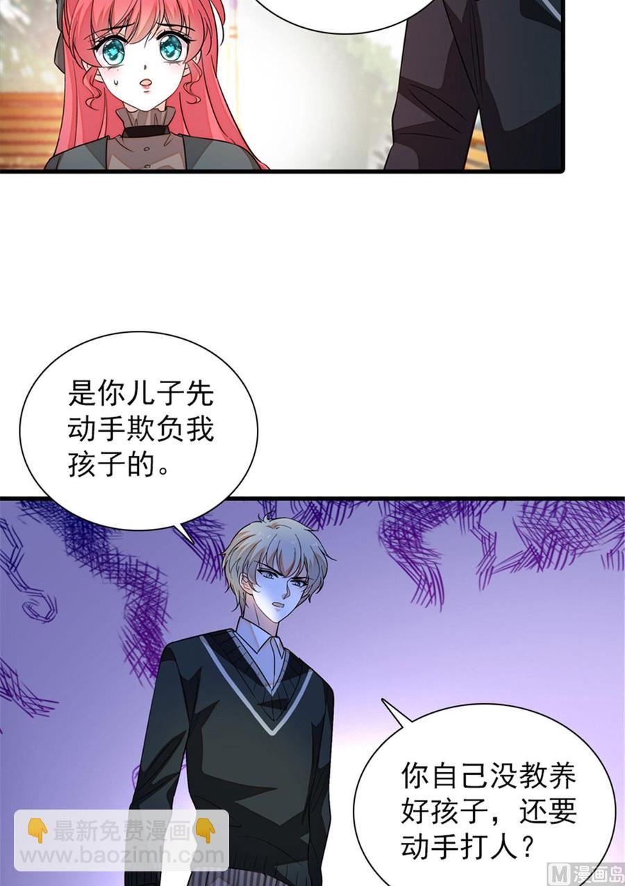 第263话这么乖巧的陆总喜欢吗44