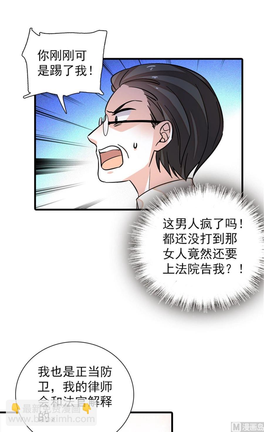 第263话这么乖巧的陆总喜欢吗49