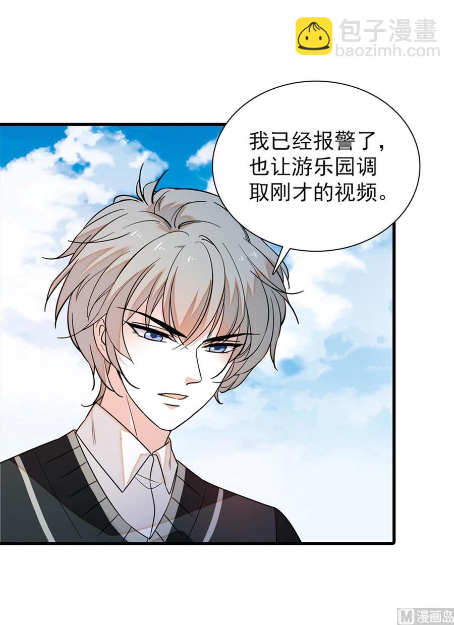 第263话这么乖巧的陆总喜欢吗51