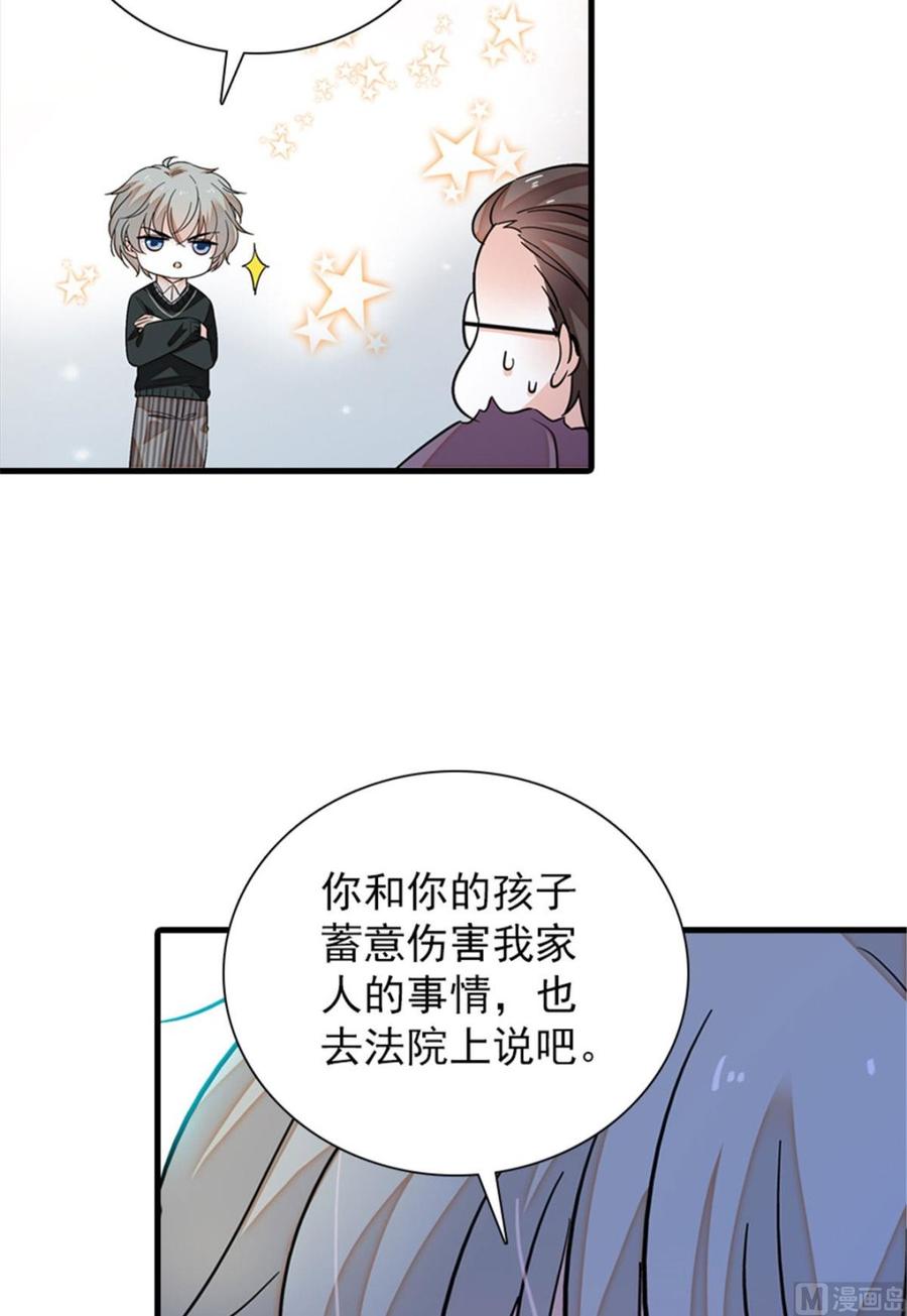 第263话这么乖巧的陆总喜欢吗54