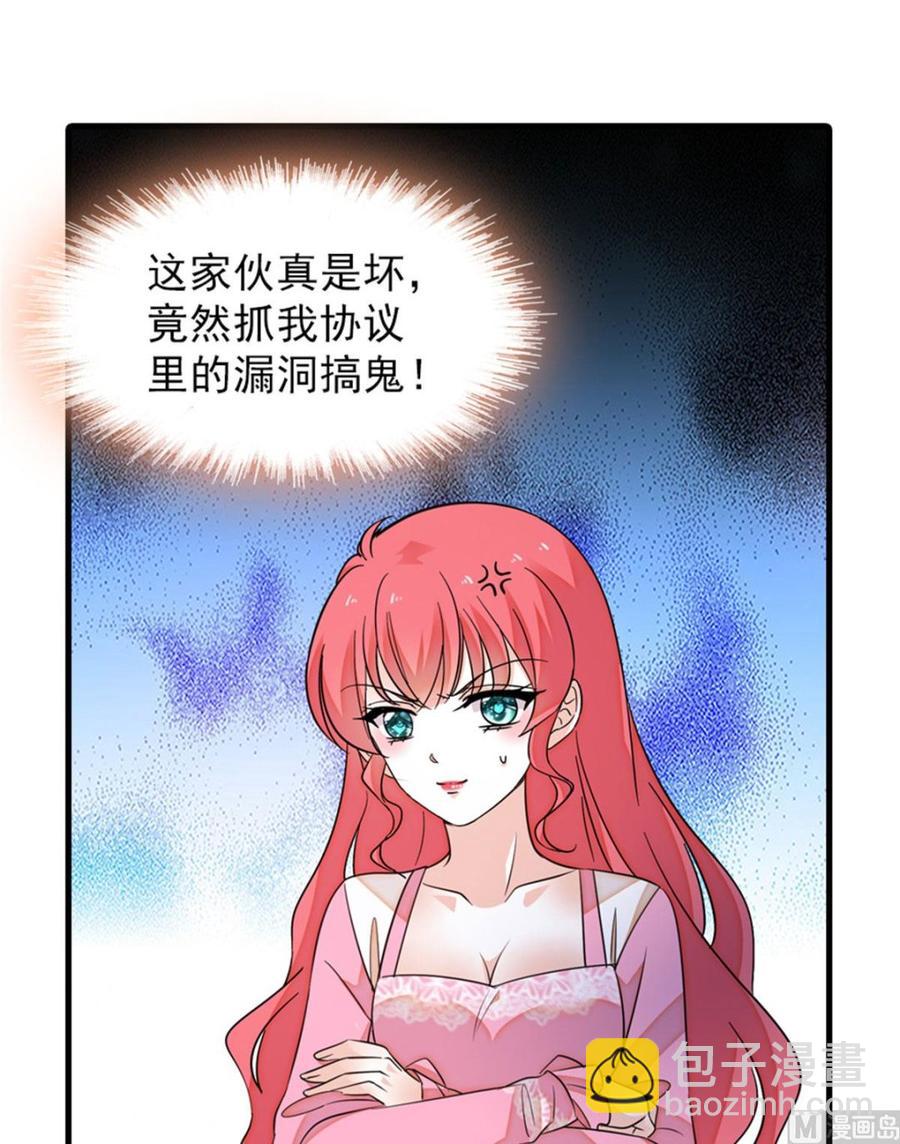 第263话这么乖巧的陆总喜欢吗6