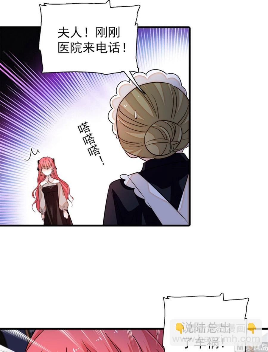 第264话 为什么我要帮他擦身11