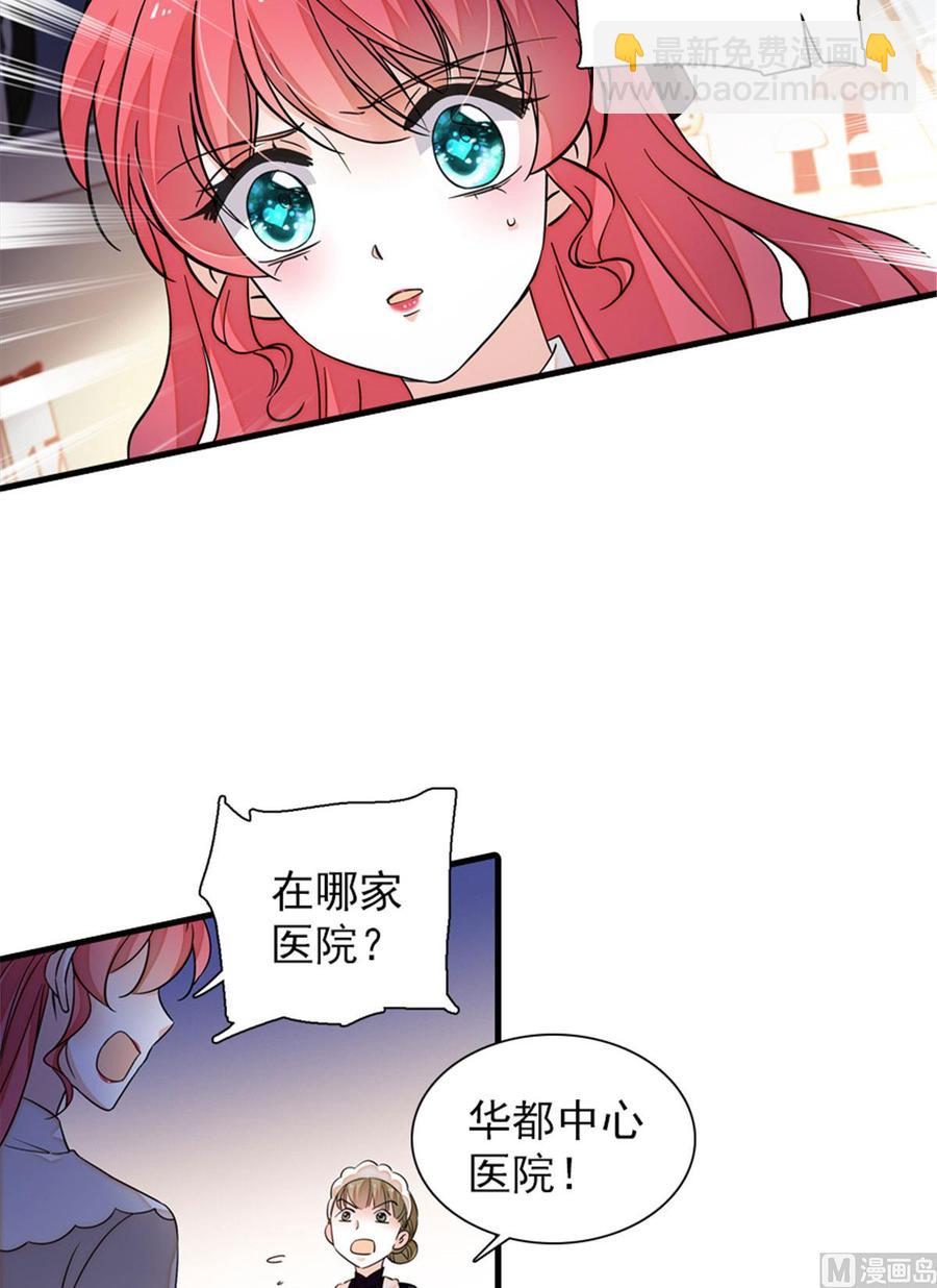 第264话 为什么我要帮他擦身12