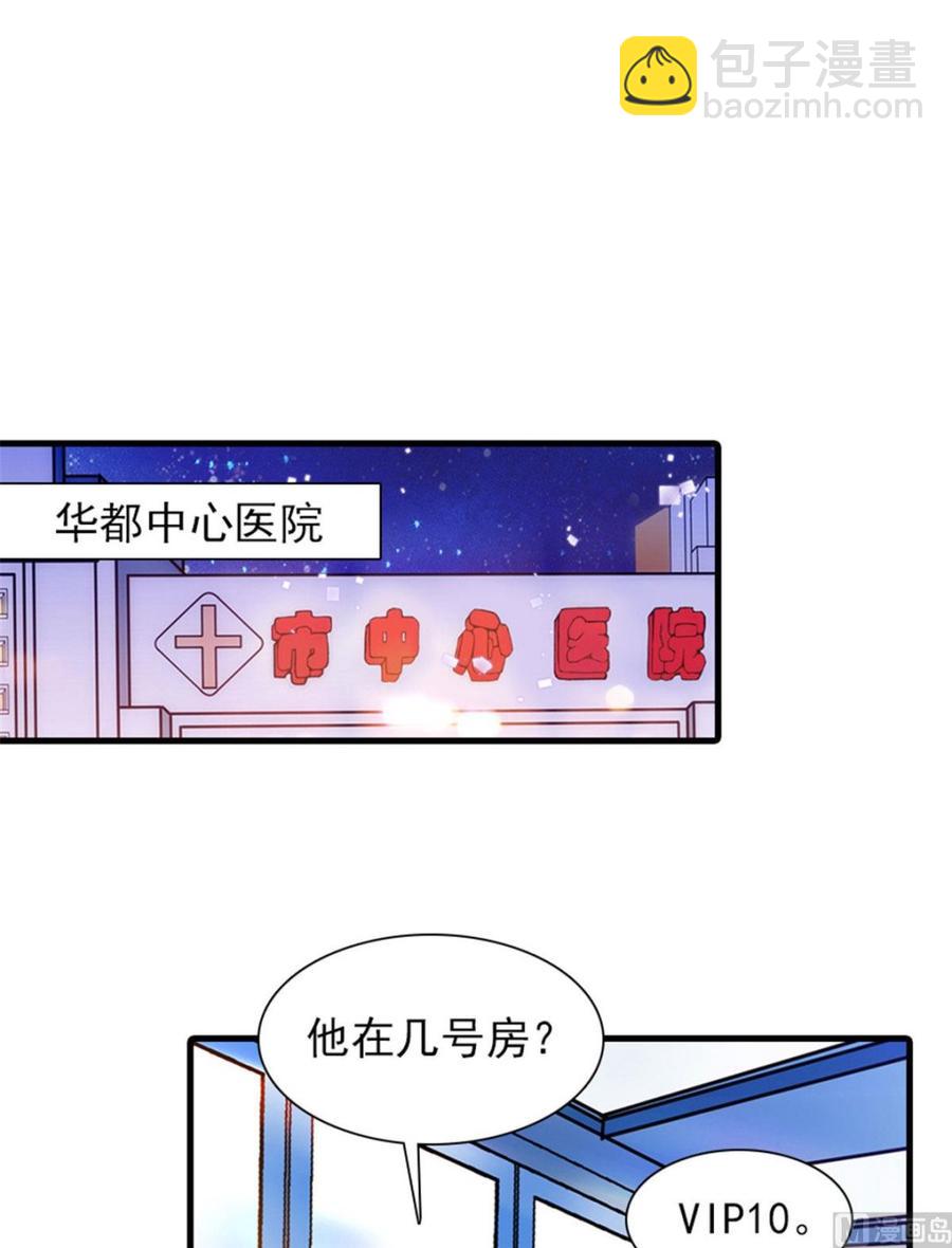 第264话 为什么我要帮他擦身14