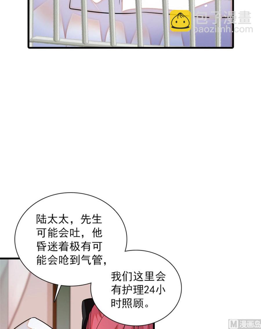 第264话 为什么我要帮他擦身18