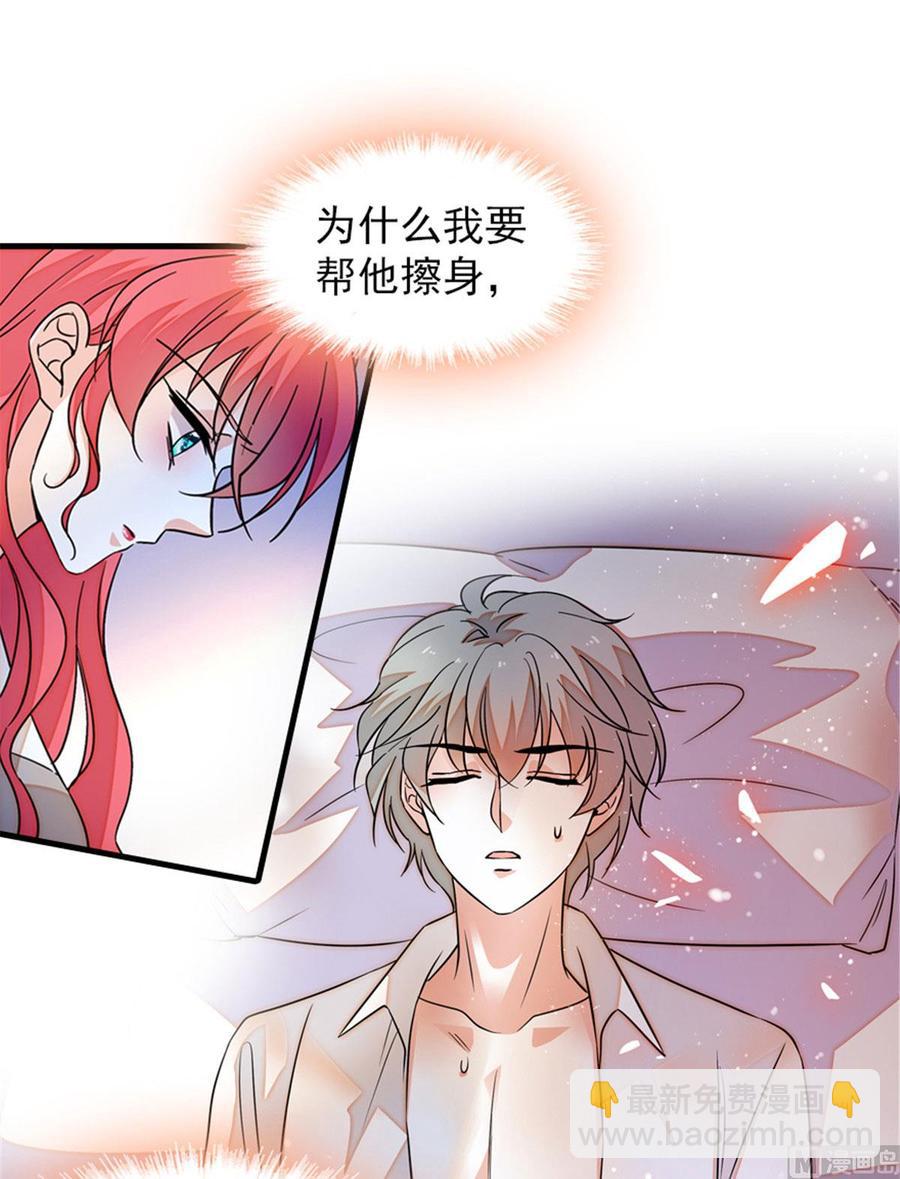 第264话 为什么我要帮他擦身27