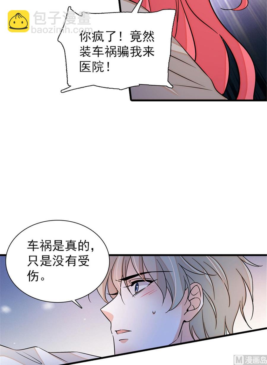 第264话 为什么我要帮他擦身35