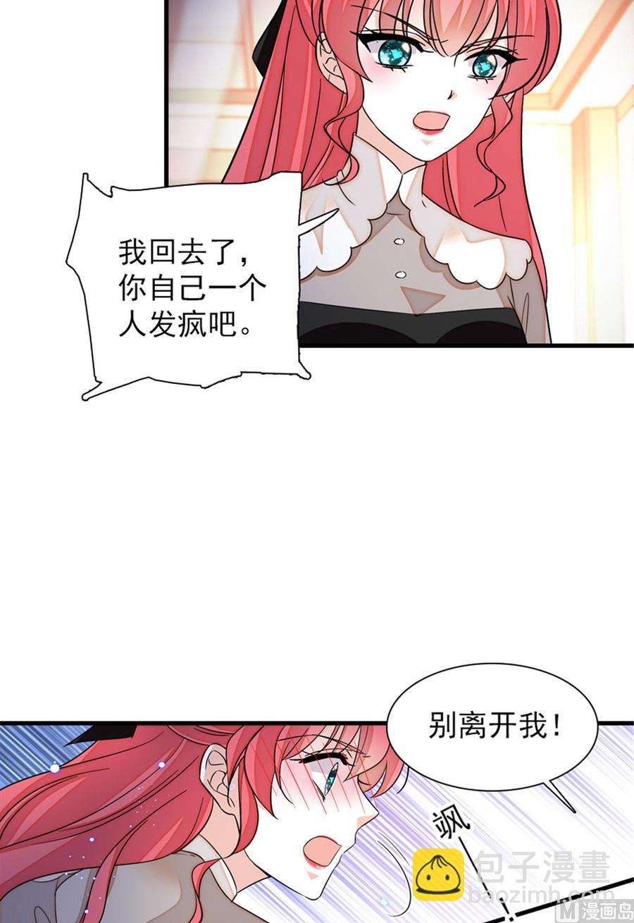 第264话 为什么我要帮他擦身38