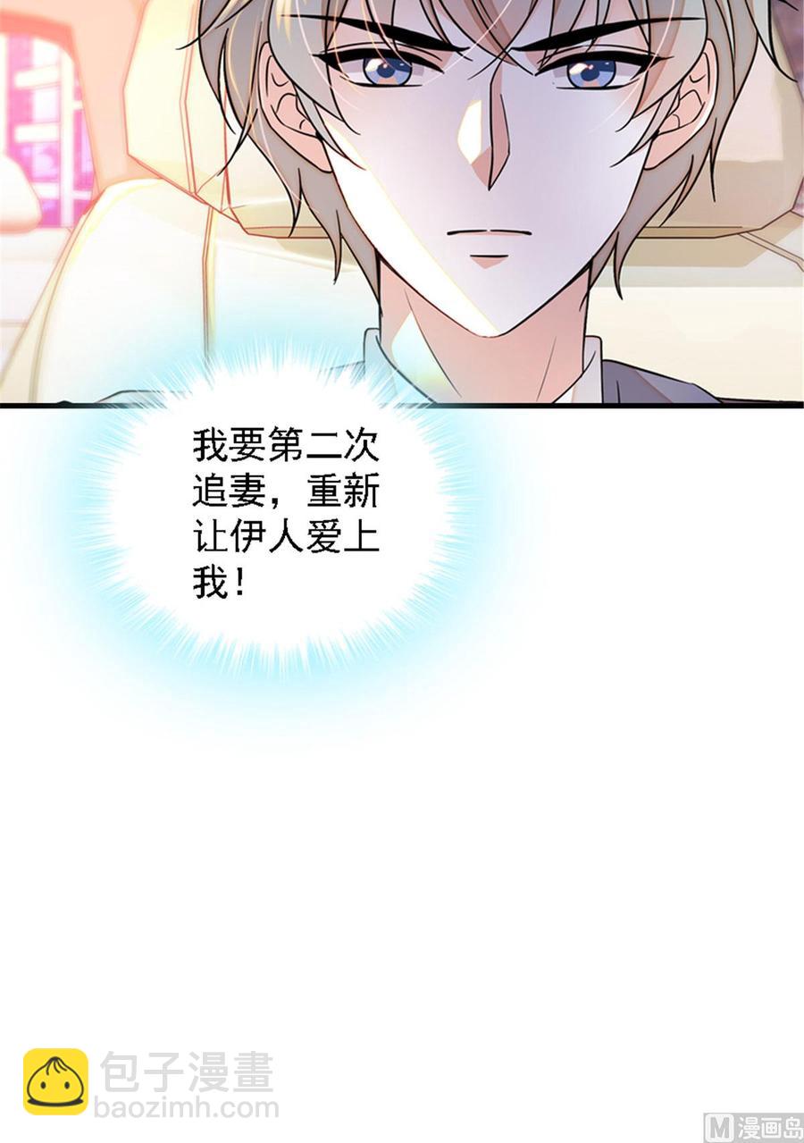 第264话 为什么我要帮他擦身4