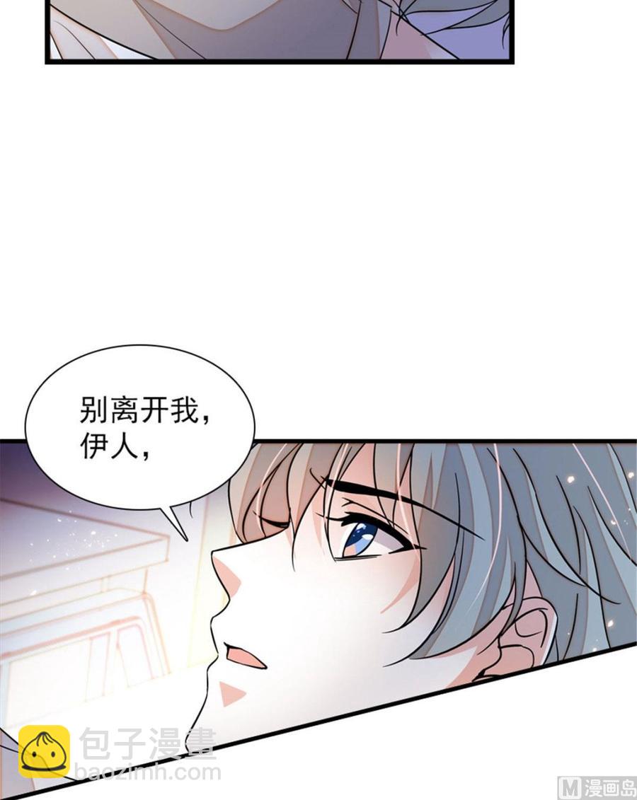 第264话 为什么我要帮他擦身41