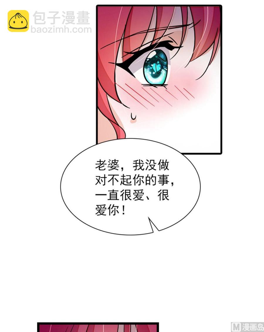 第264话 为什么我要帮他擦身44