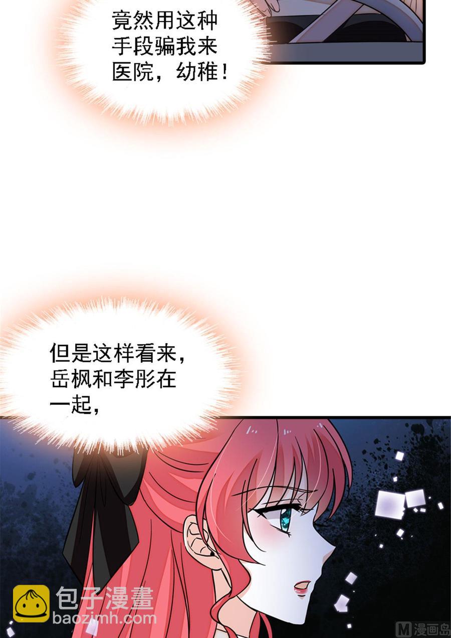 第265话 这是要谋杀亲夫！21