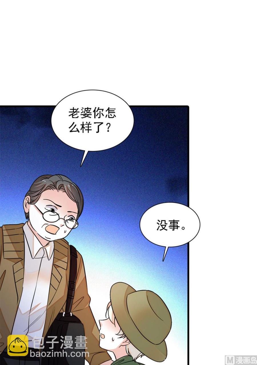 第265话 这是要谋杀亲夫！33