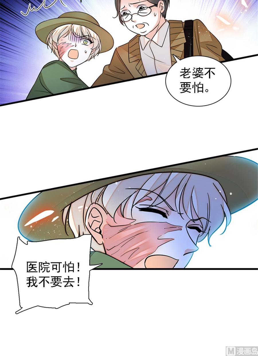 第265话 这是要谋杀亲夫！36