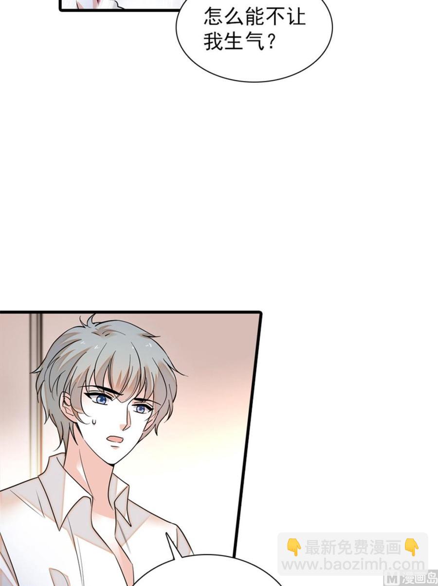 第265话 这是要谋杀亲夫！8