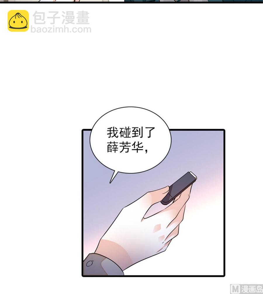 第266话 记不记得我们第一次13