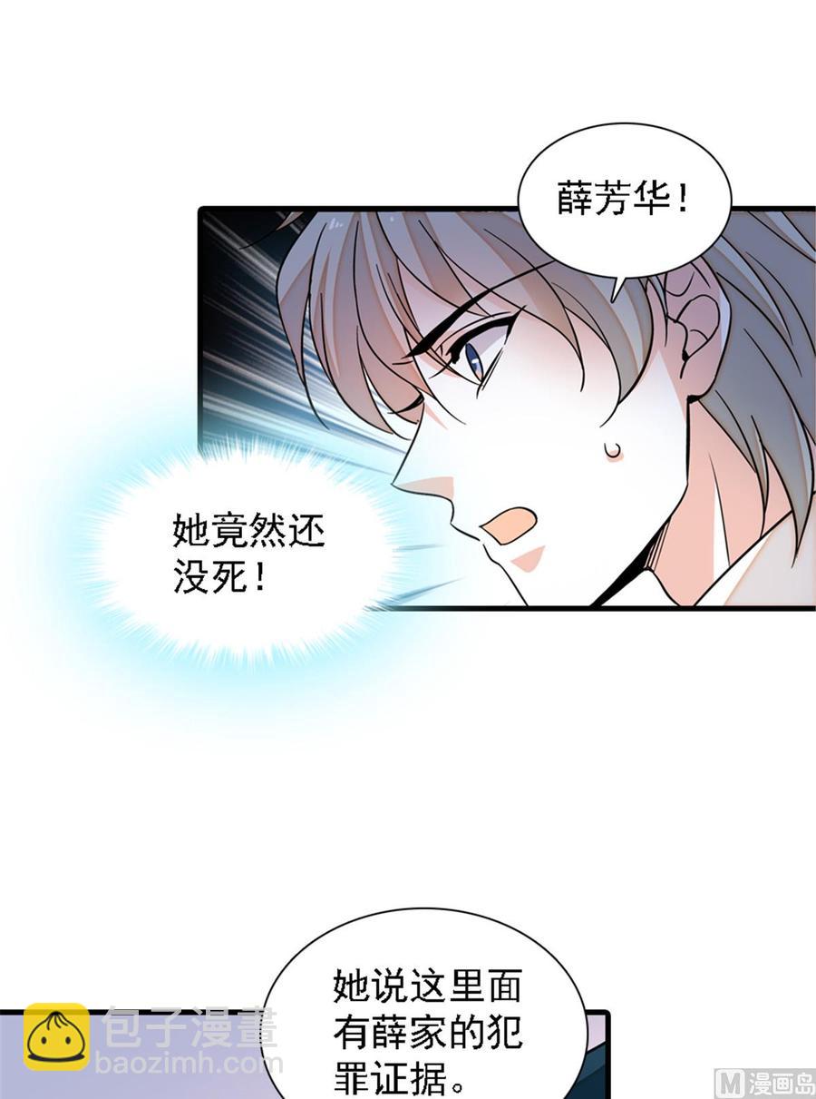 第266话 记不记得我们第一次15