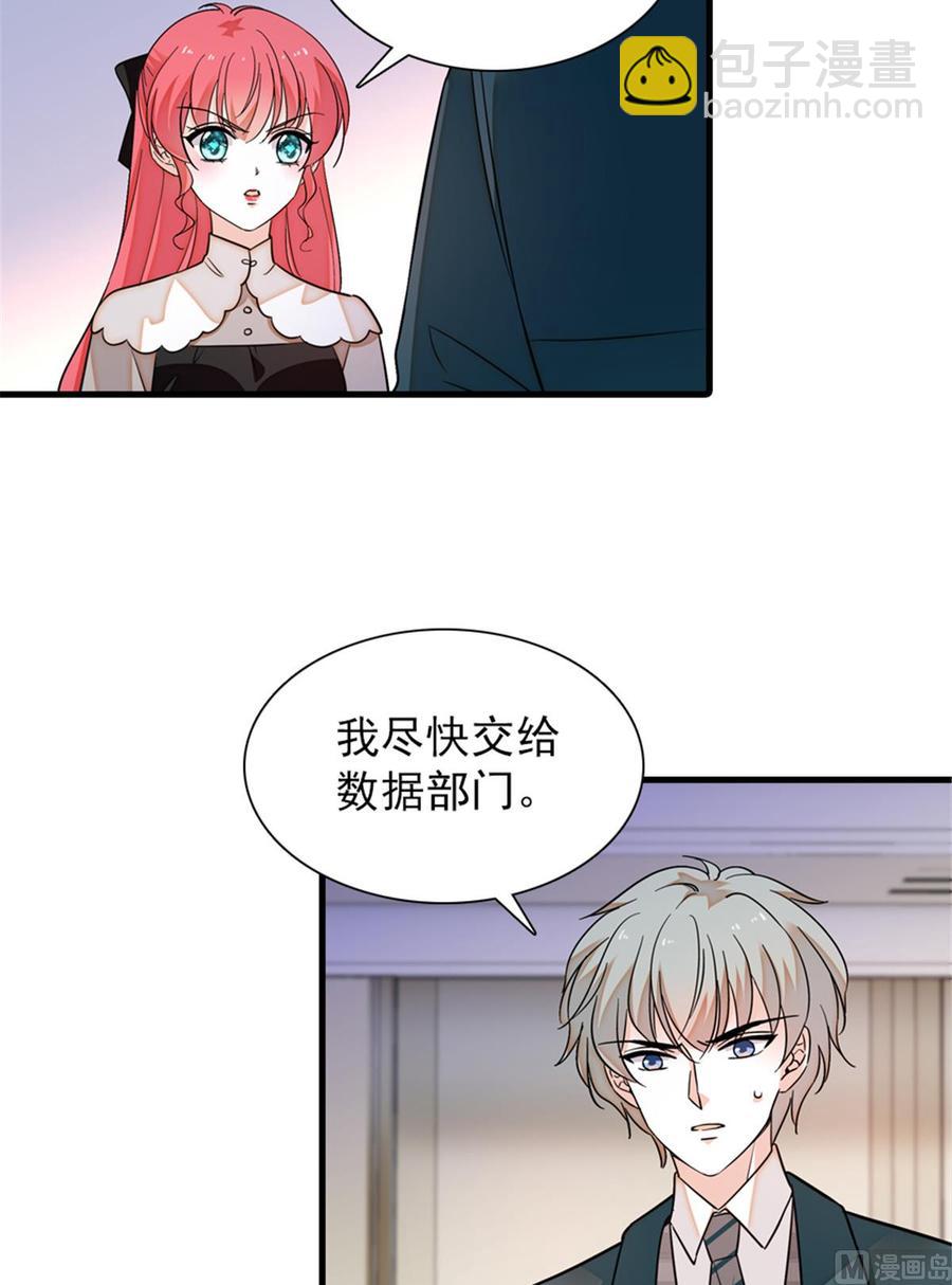第266话 记不记得我们第一次16