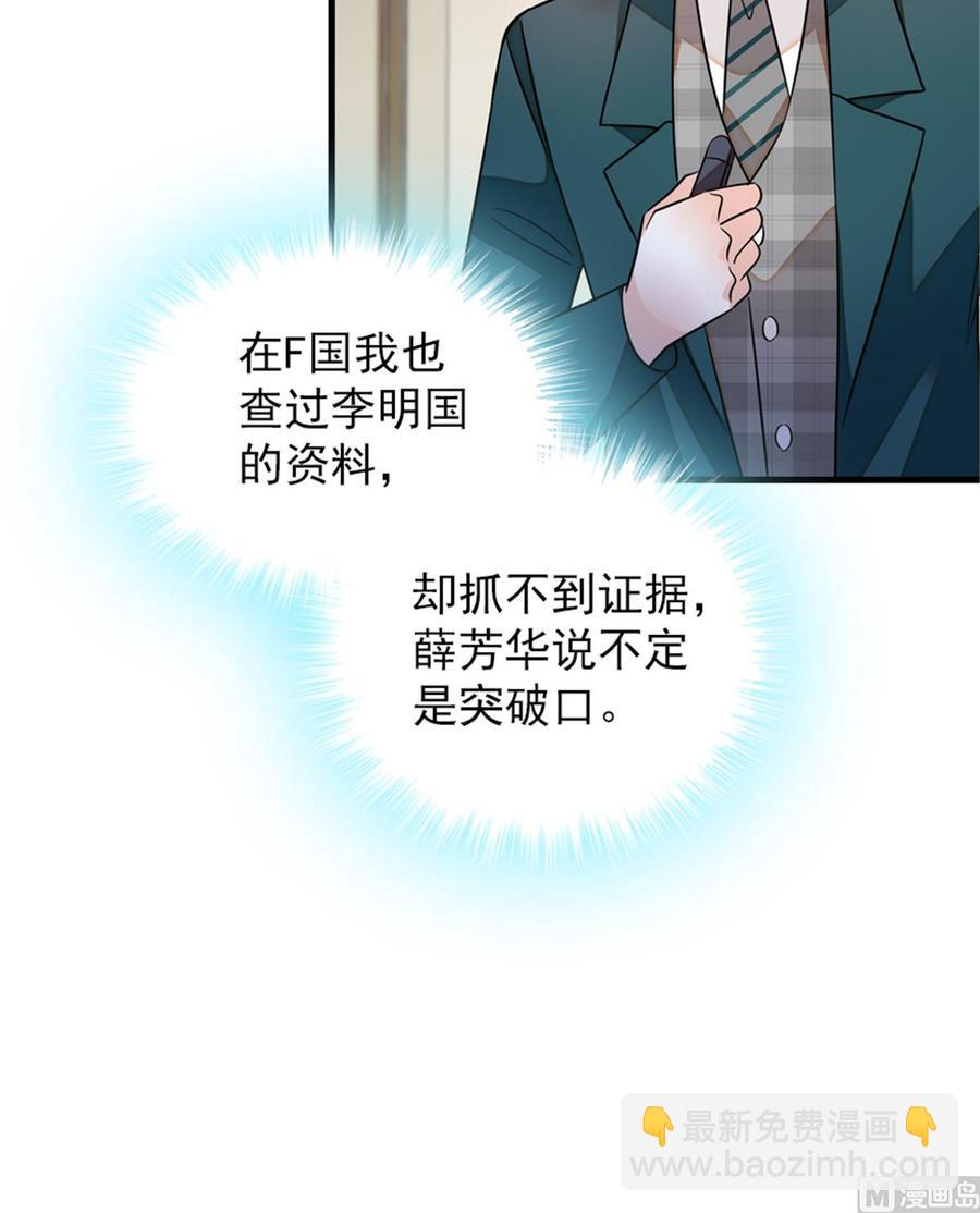 第266话 记不记得我们第一次17