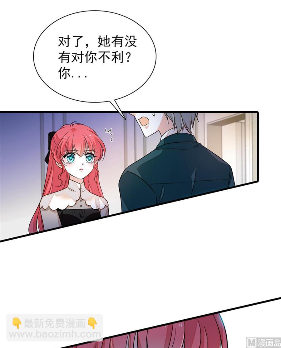 第266话 记不记得我们第一次18