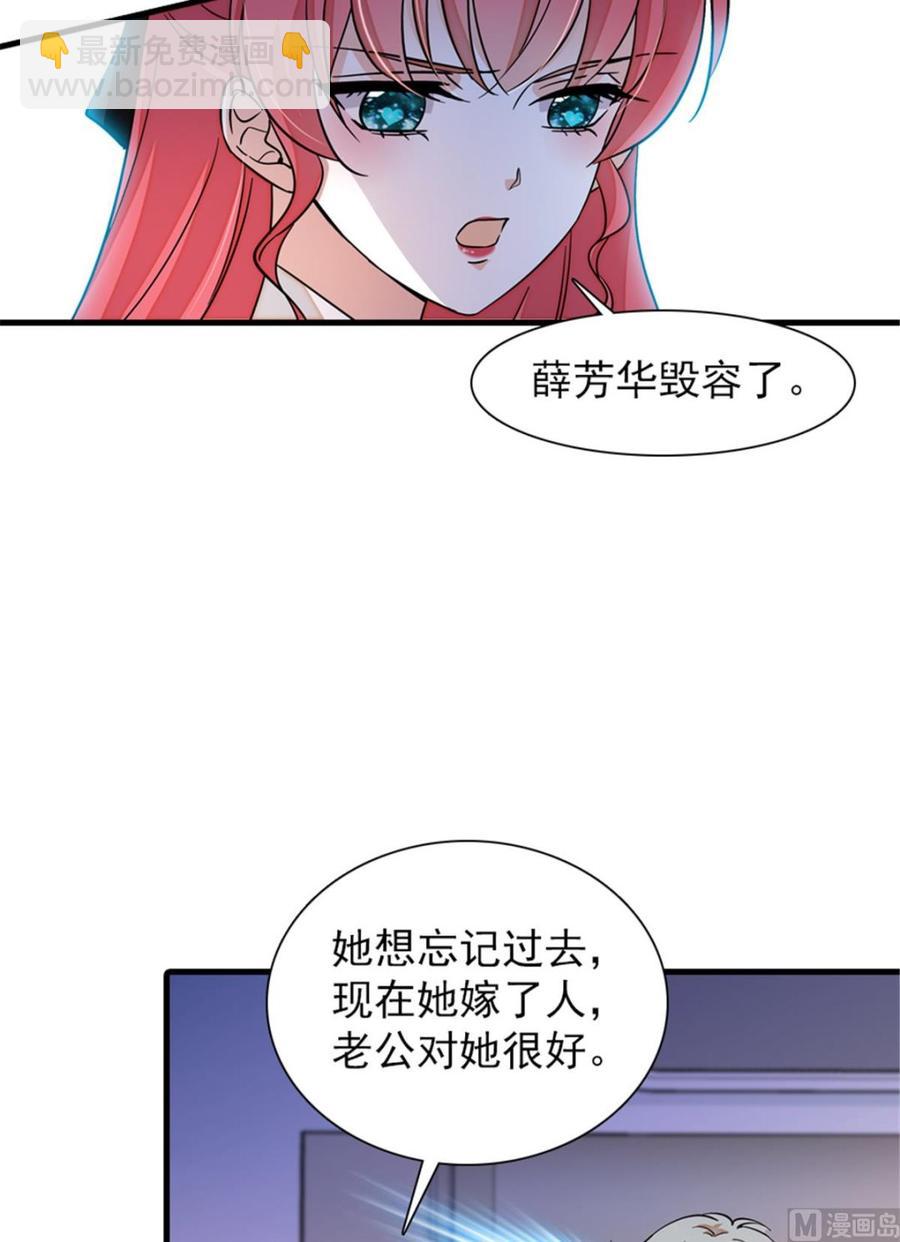第266话 记不记得我们第一次19