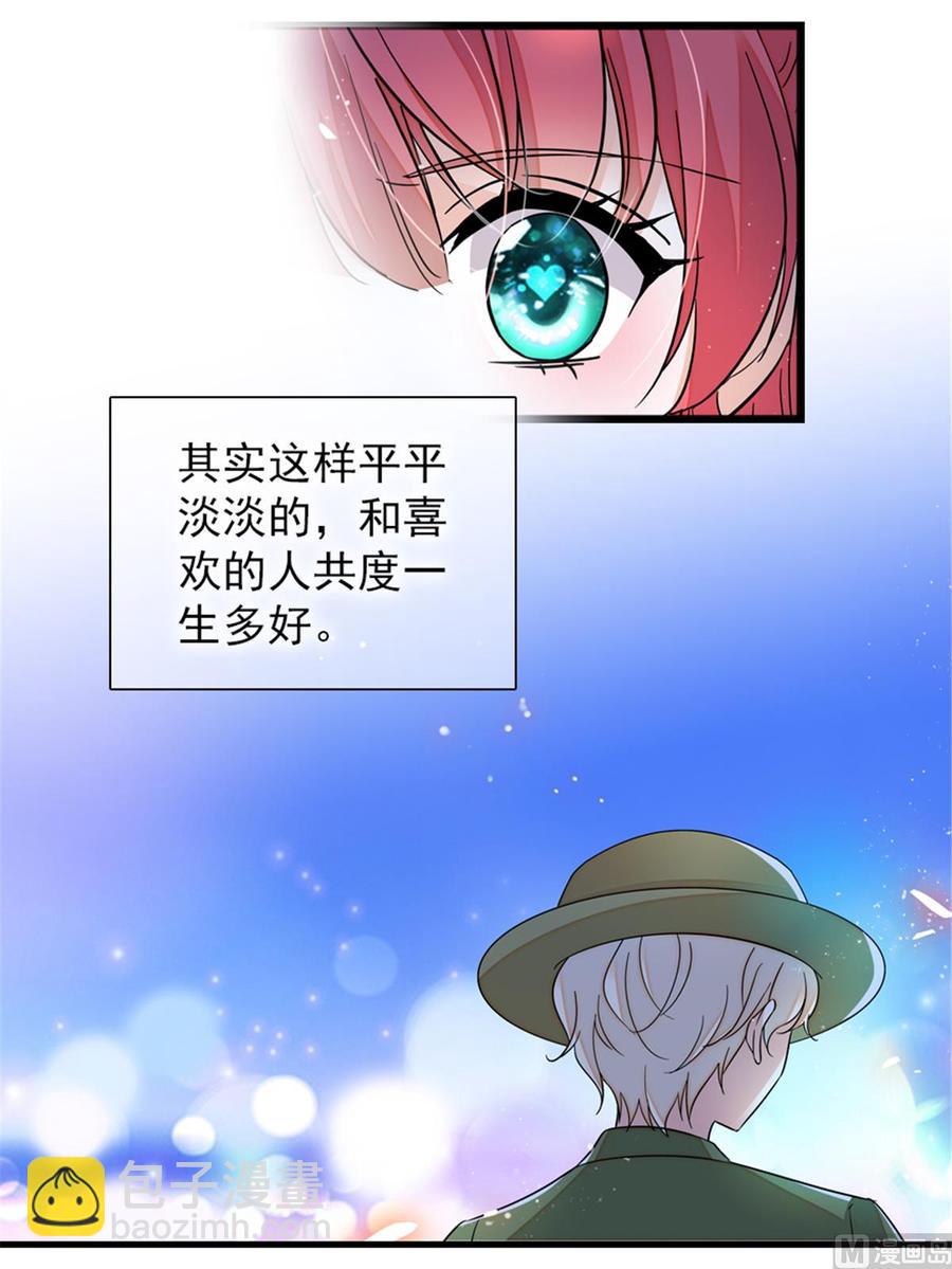 第266话 记不记得我们第一次3