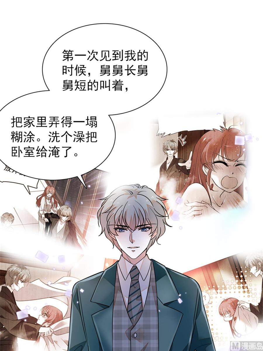 第266话 记不记得我们第一次41