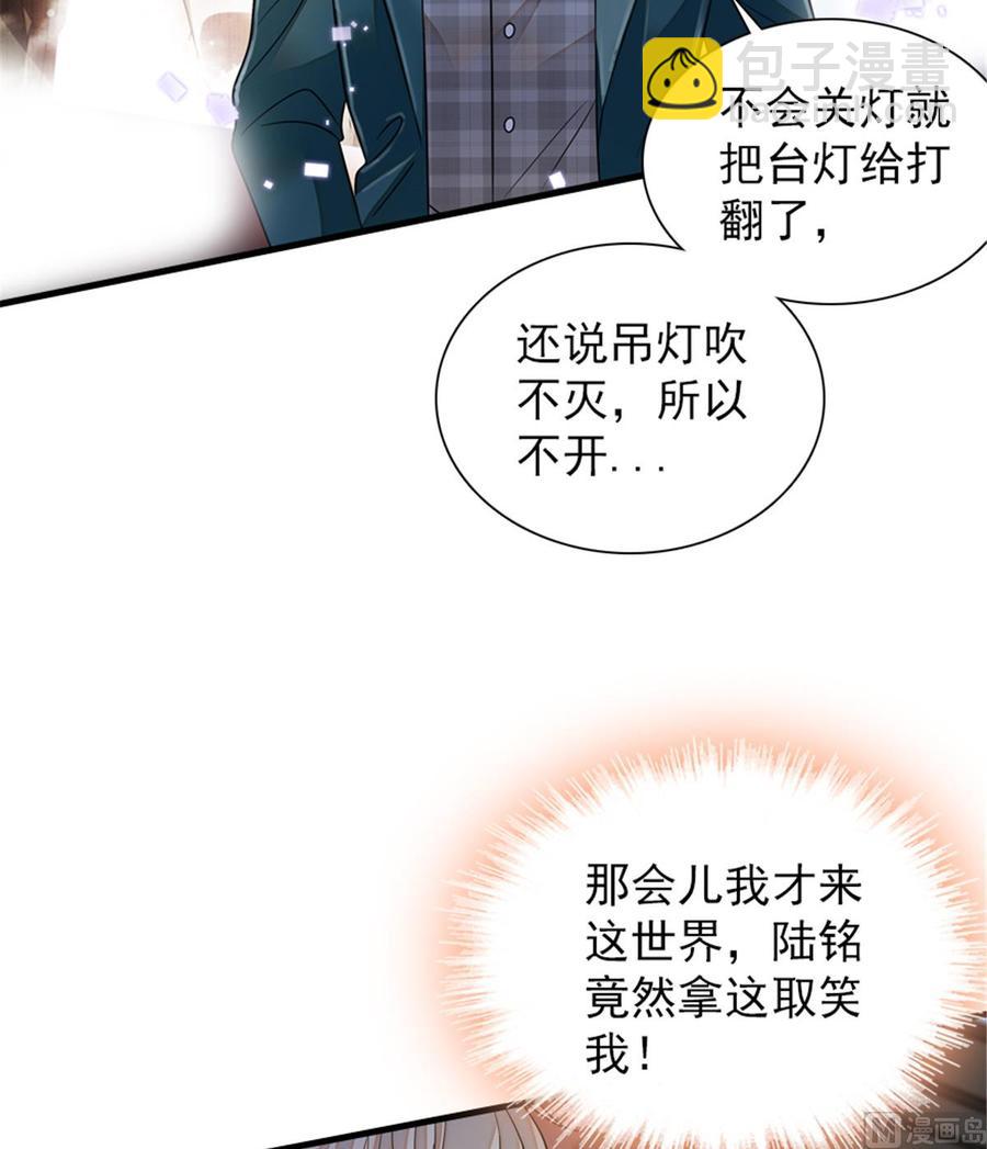 第266话 记不记得我们第一次42