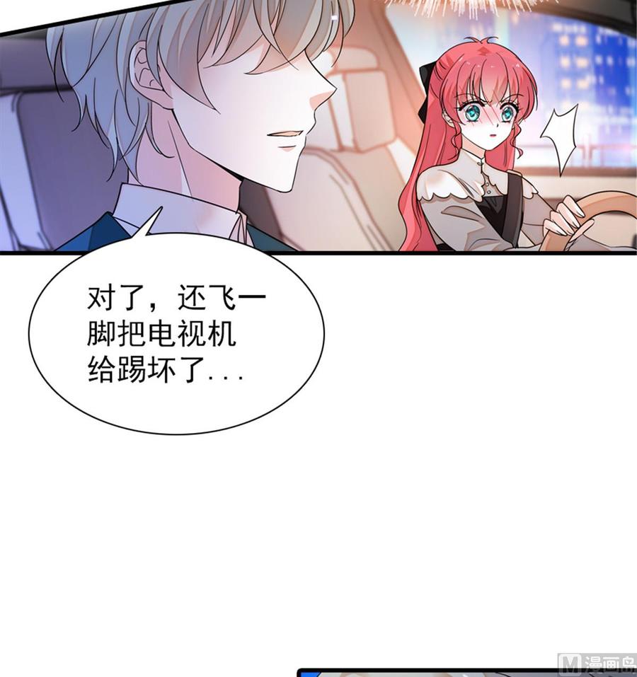第266话 记不记得我们第一次43