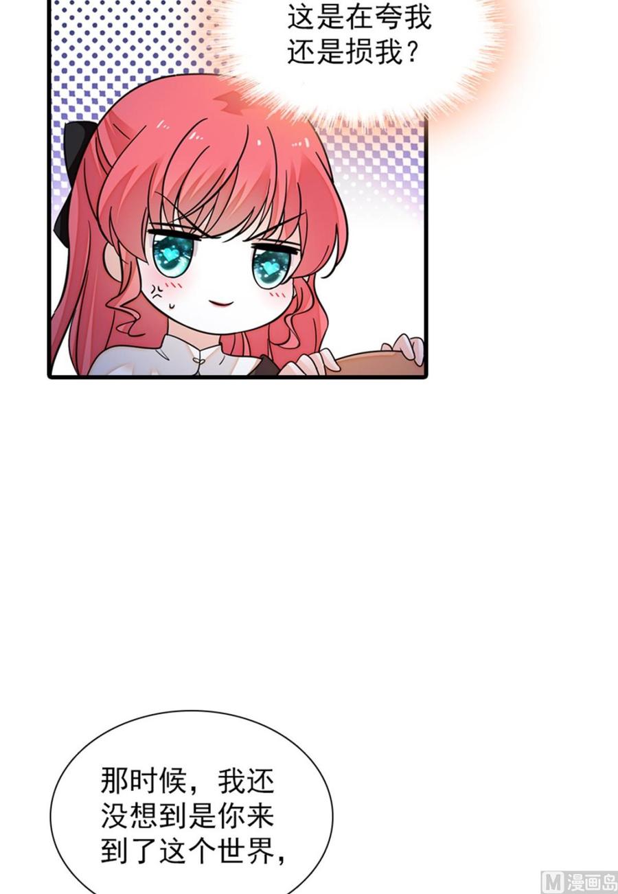 第266话 记不记得我们第一次45